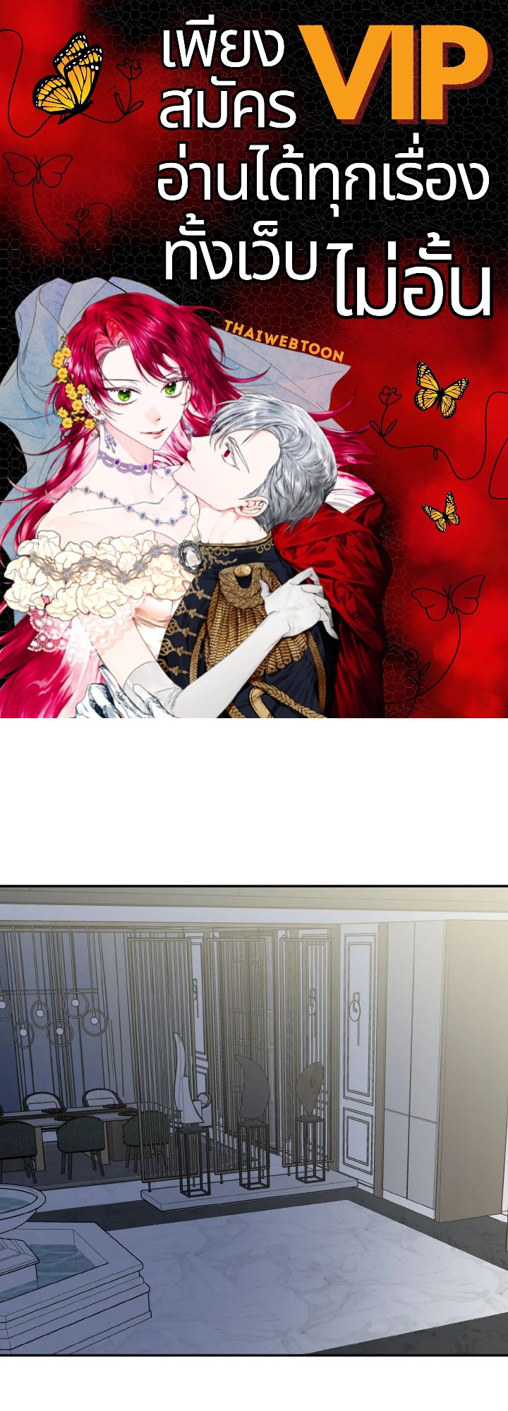 ถ้ำเสือ | Tiger's Den ตอนที่ 4 - รูปที่ 1