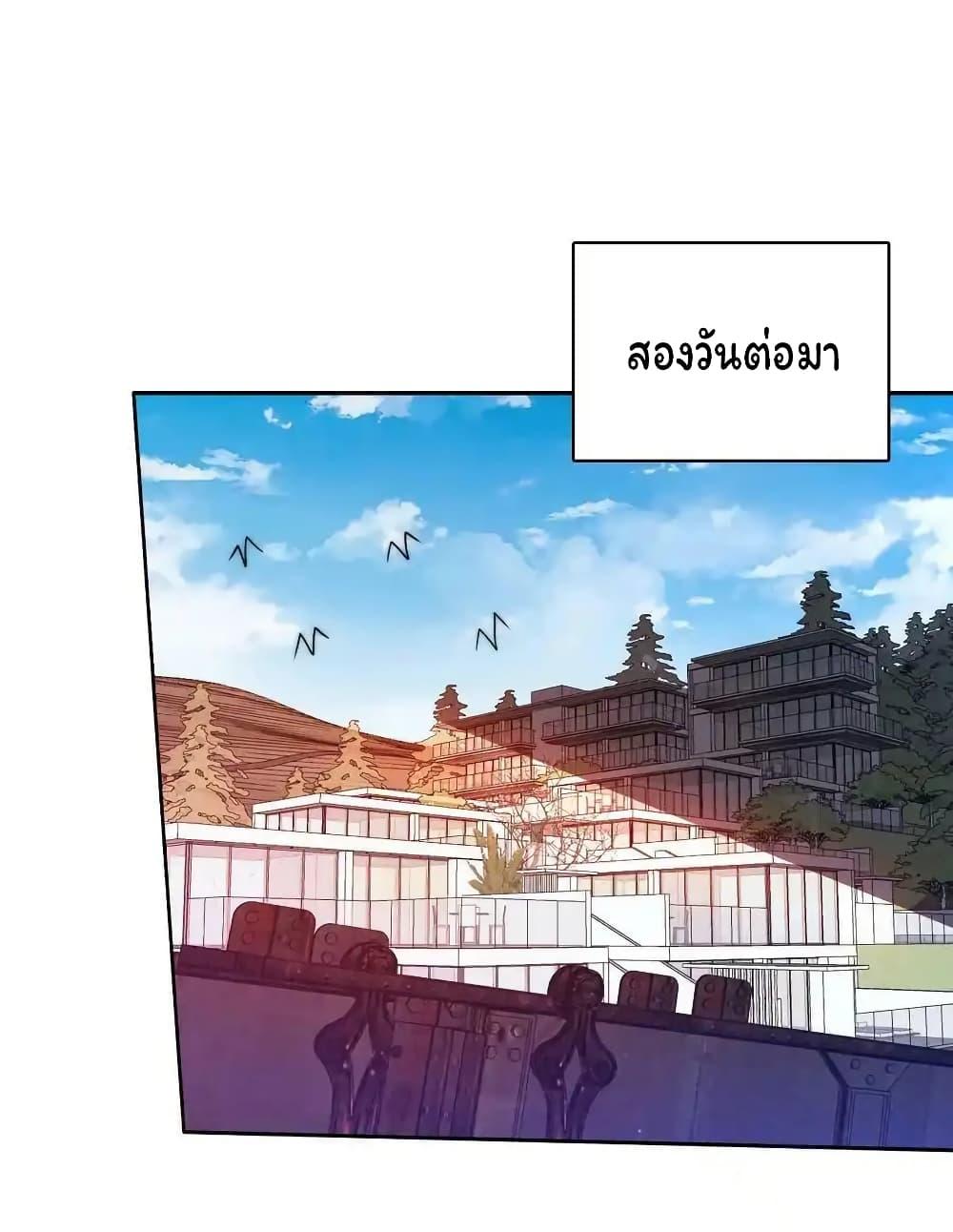 Stockpiling Ten Thousand Tons of Pork During the Apocalypse ตอนที่ 104 - รูปที่ 2