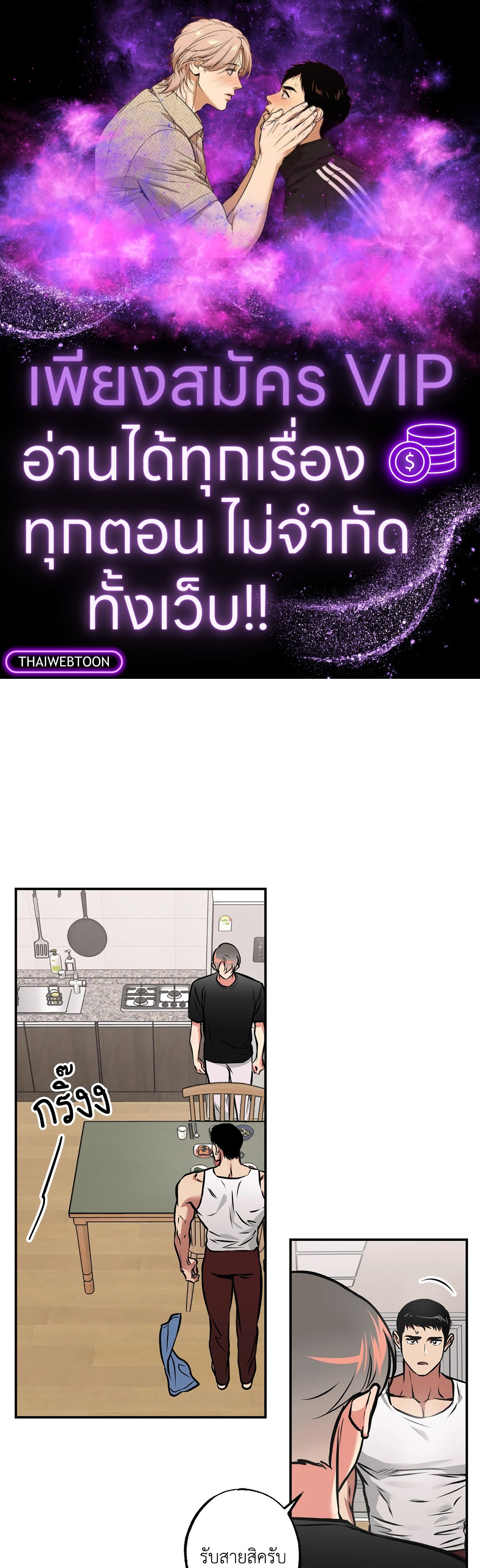 หอกแห่งวิญญาณ | Ghost Window ตอนที่ 23 - รูปที่ 1