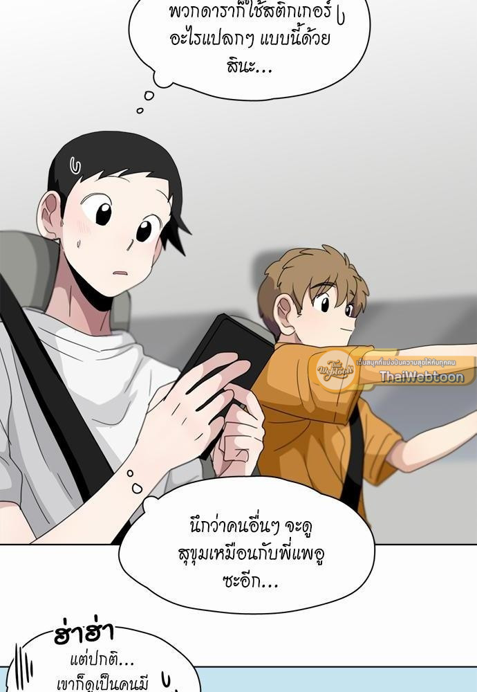 Star x Fanboy ตอนที่ 114 - รูปที่ 2