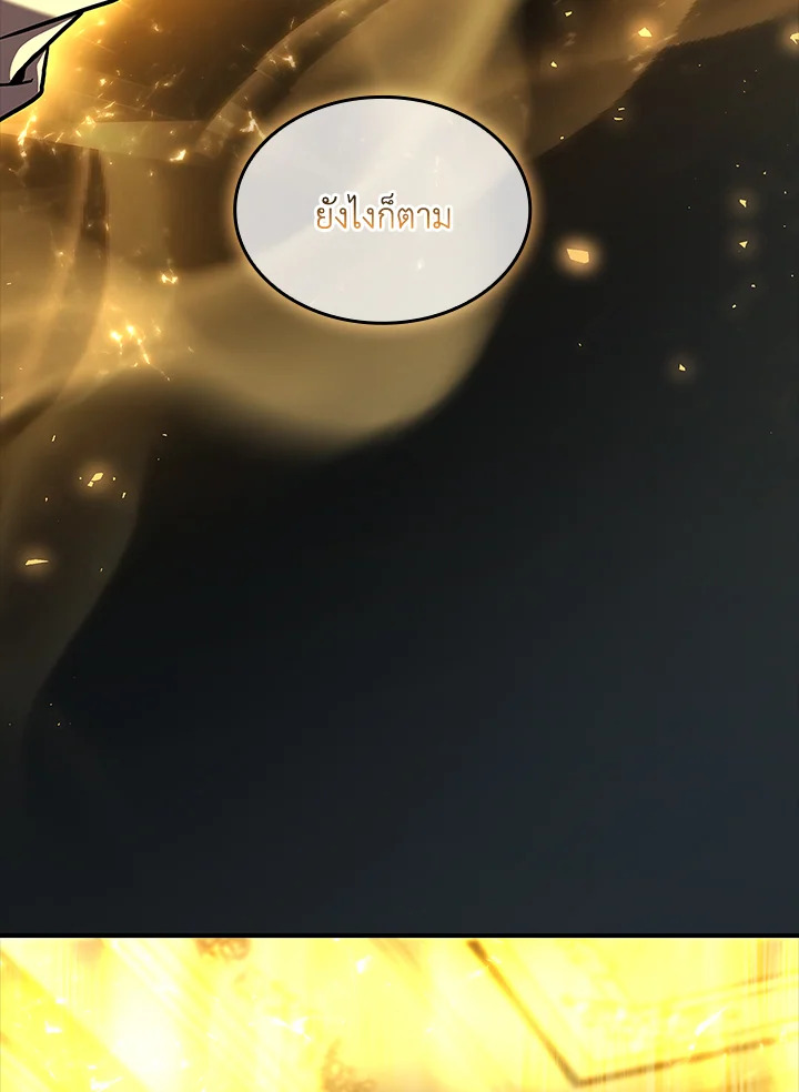 นักเวทผู้กลืนกินพรสวรรค์ | Talent-Swallowing Magician ตอนที่ 61 - รูปที่ 2