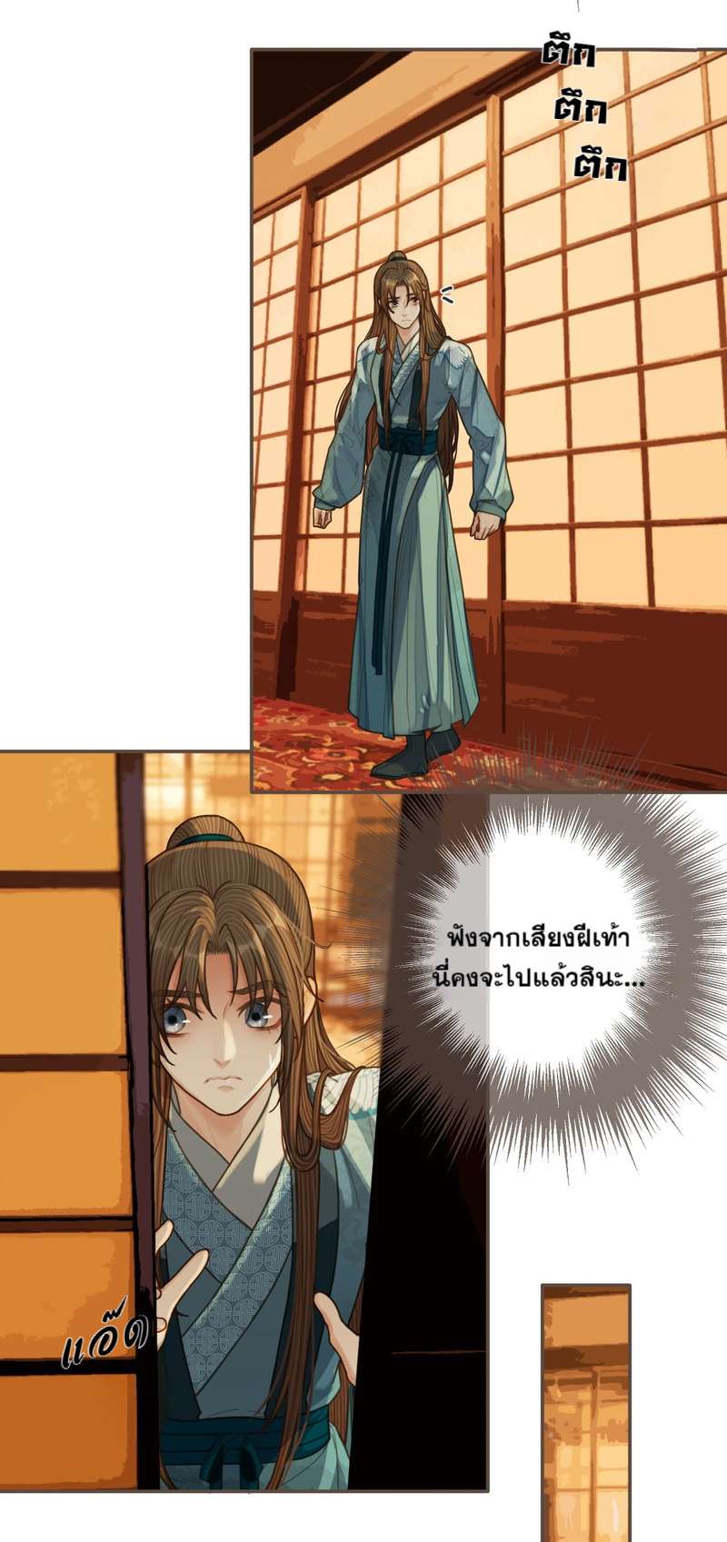 หน้า 29