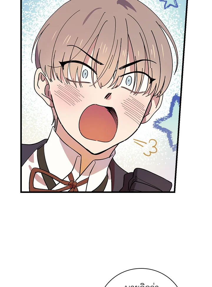 ท่วงทำนองแห่งกิ่งก้านอันโรยรา | Aria of the Withered Branch ตอนที่ 21 - รูปที่ 2