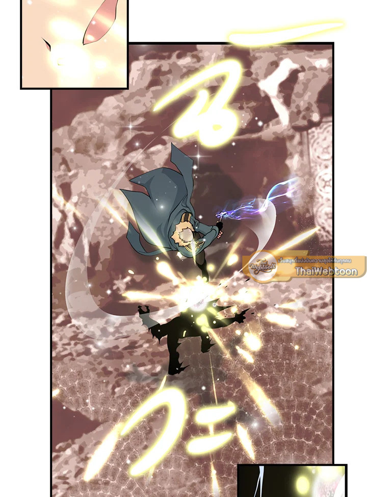 ผมคือเพลเยอร์ผู้มากับโชค | I'm Destined for Greatness ตอนที่ 37 - รูปที่ 2