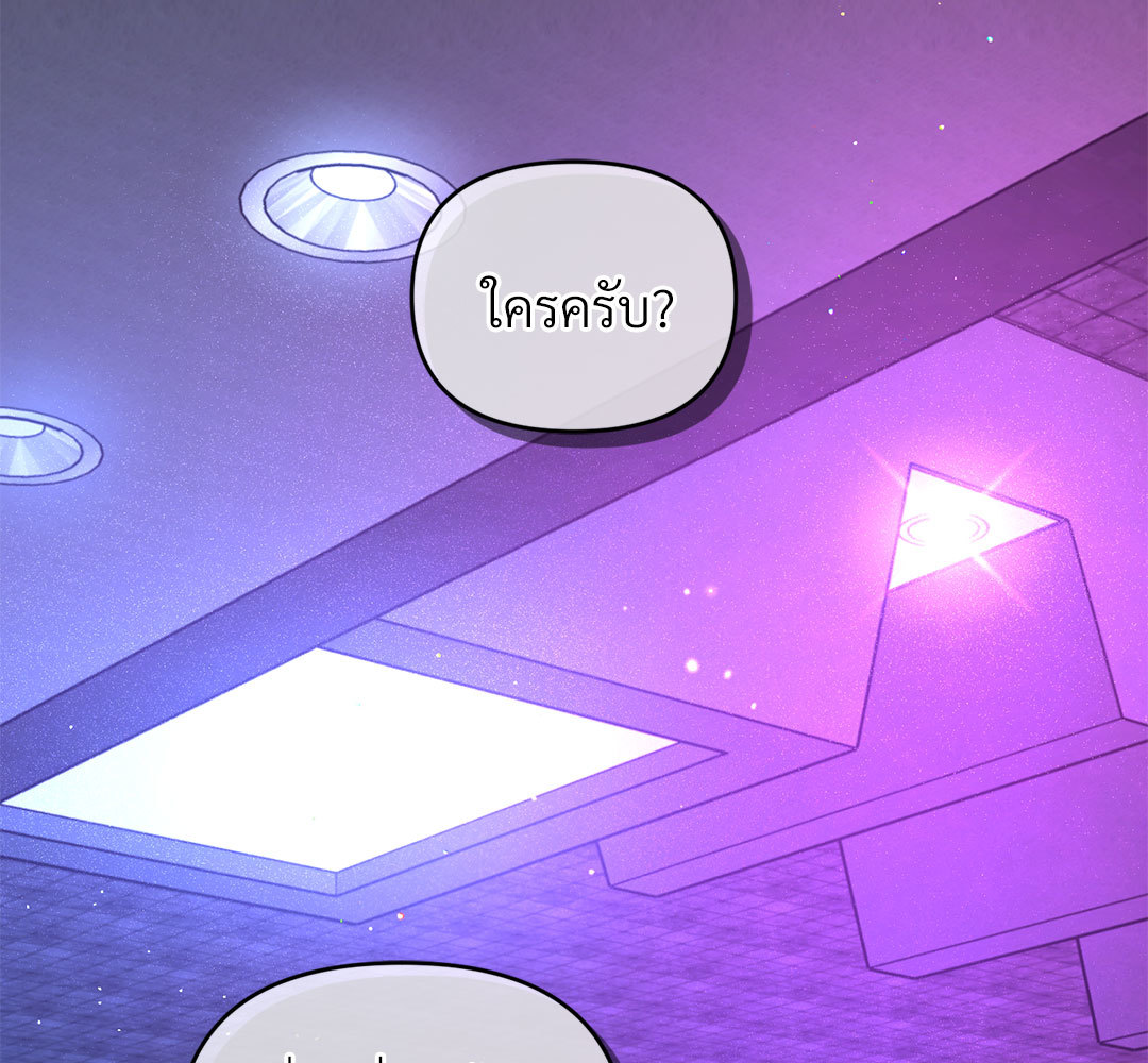 เย้ยรัก นักแร็ป | Diss Love ตอนที่ 2 - รูปที่ 2