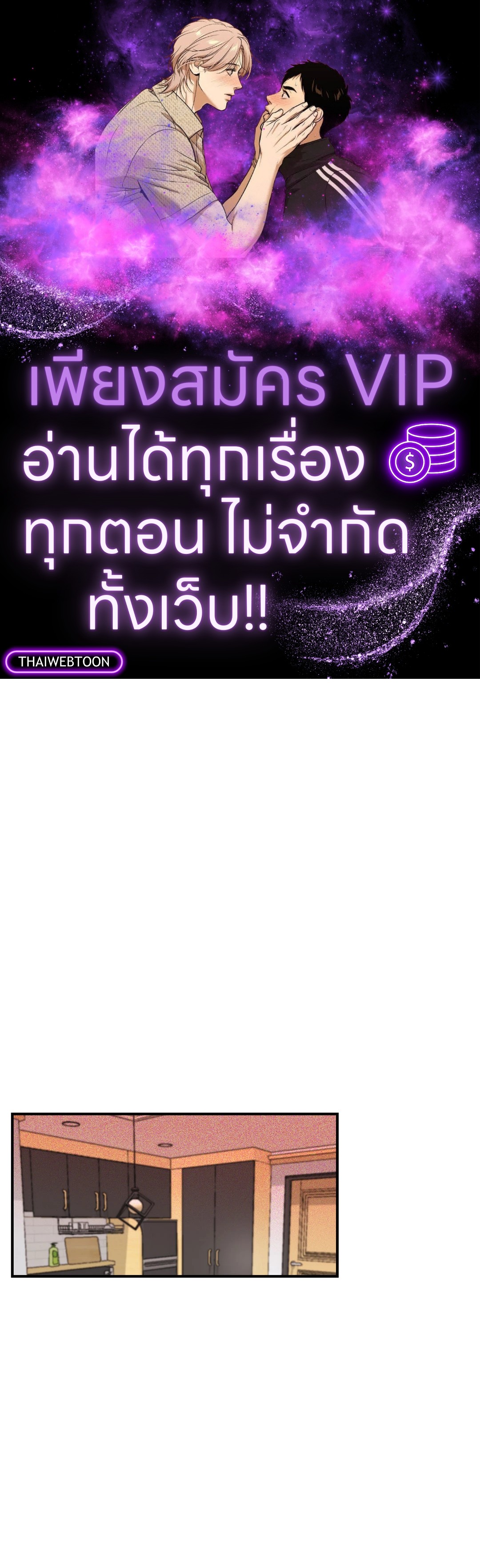 ซ้อมรักพิชิตใจนาย | Hook Line and Sinker ตอนที่ 30 - รูปที่ 1