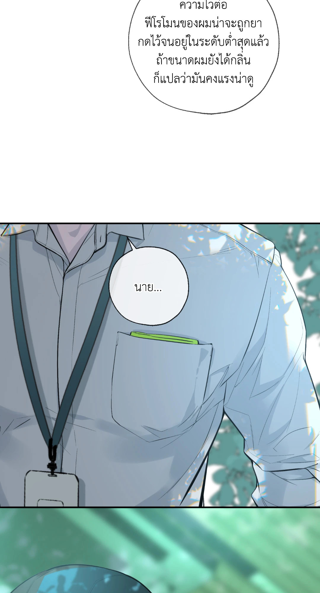 หน้า 77