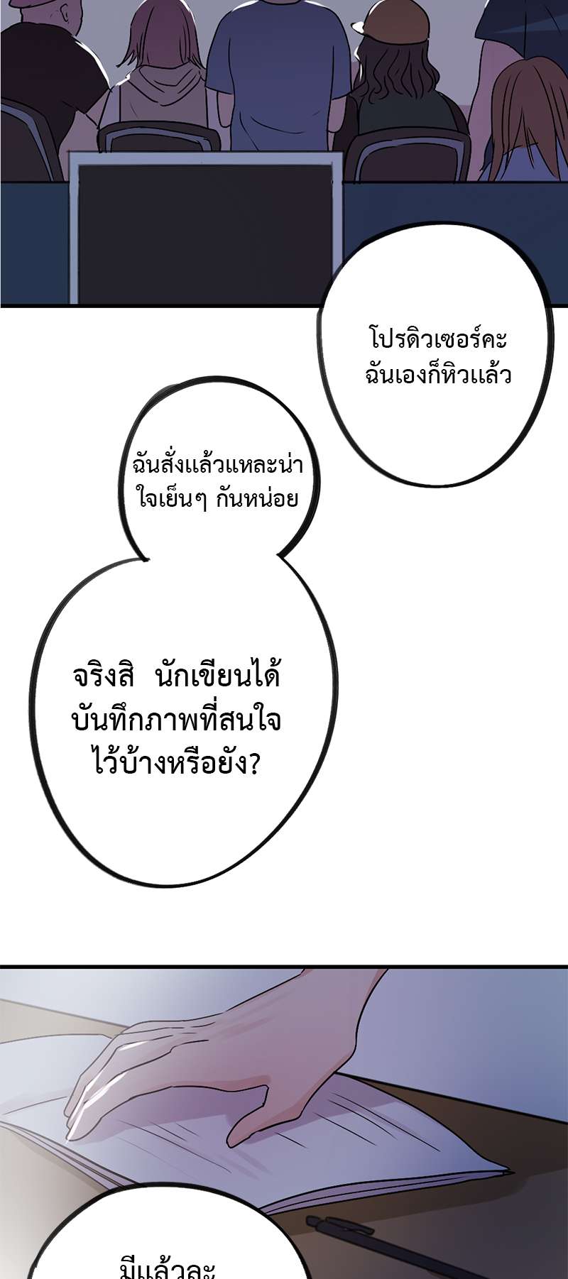 หน้า 18