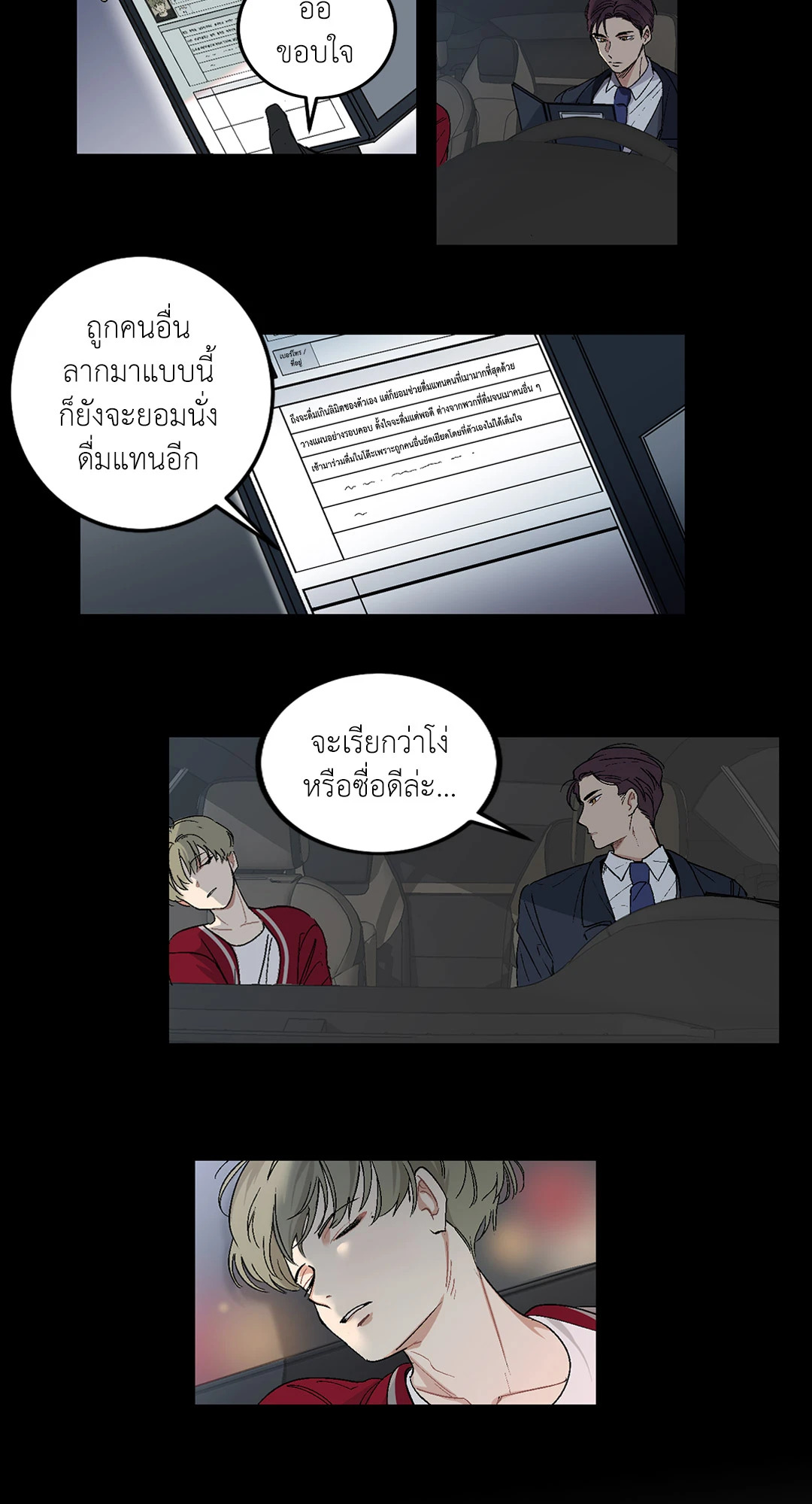 หน้า 25