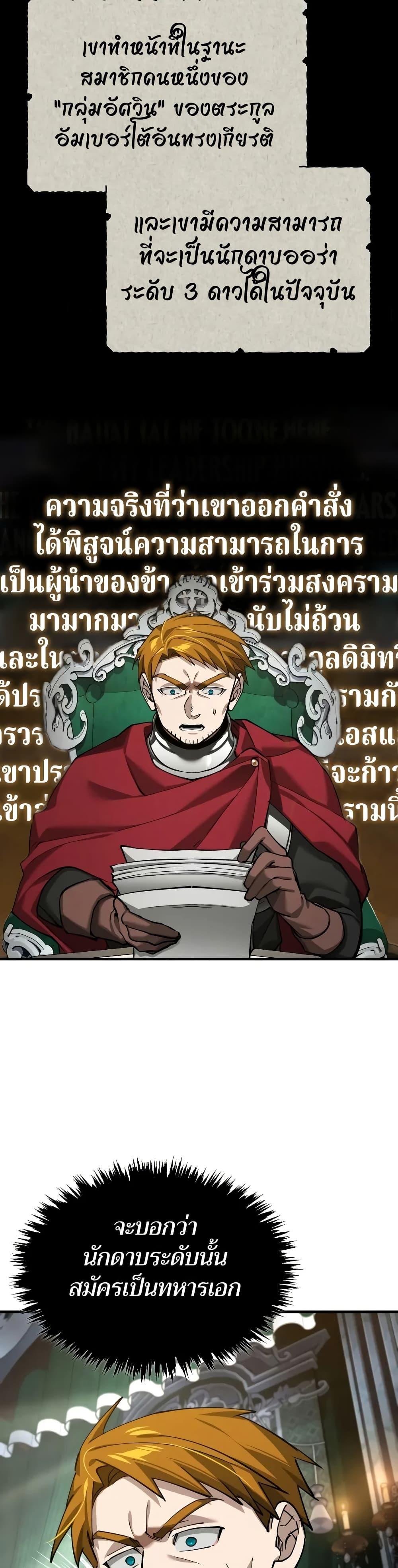 The Heavenly Demon Can’t Live a Normal Life มารสวรรค์จะมีชีวิตธรรมดาไม่ได้หรอก ตอนที่ 161 - รูปที่ 2