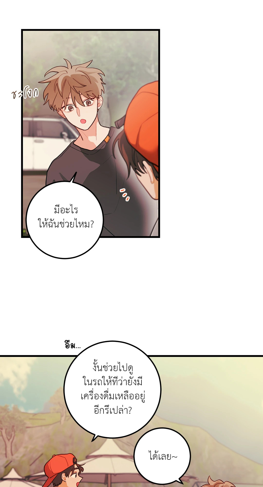 หน้า 52