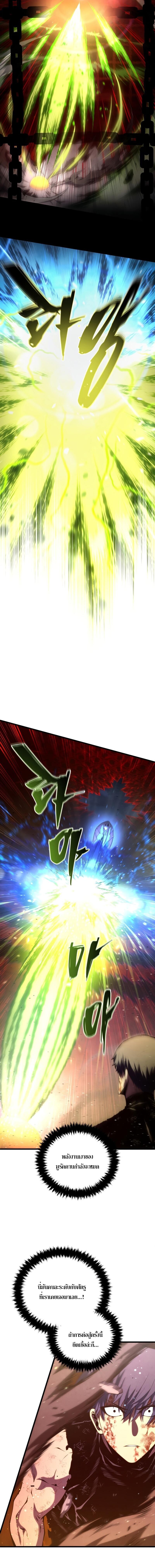 Swordmaster’s Youngest Son ตอนที่ 189 - รูปที่ 2