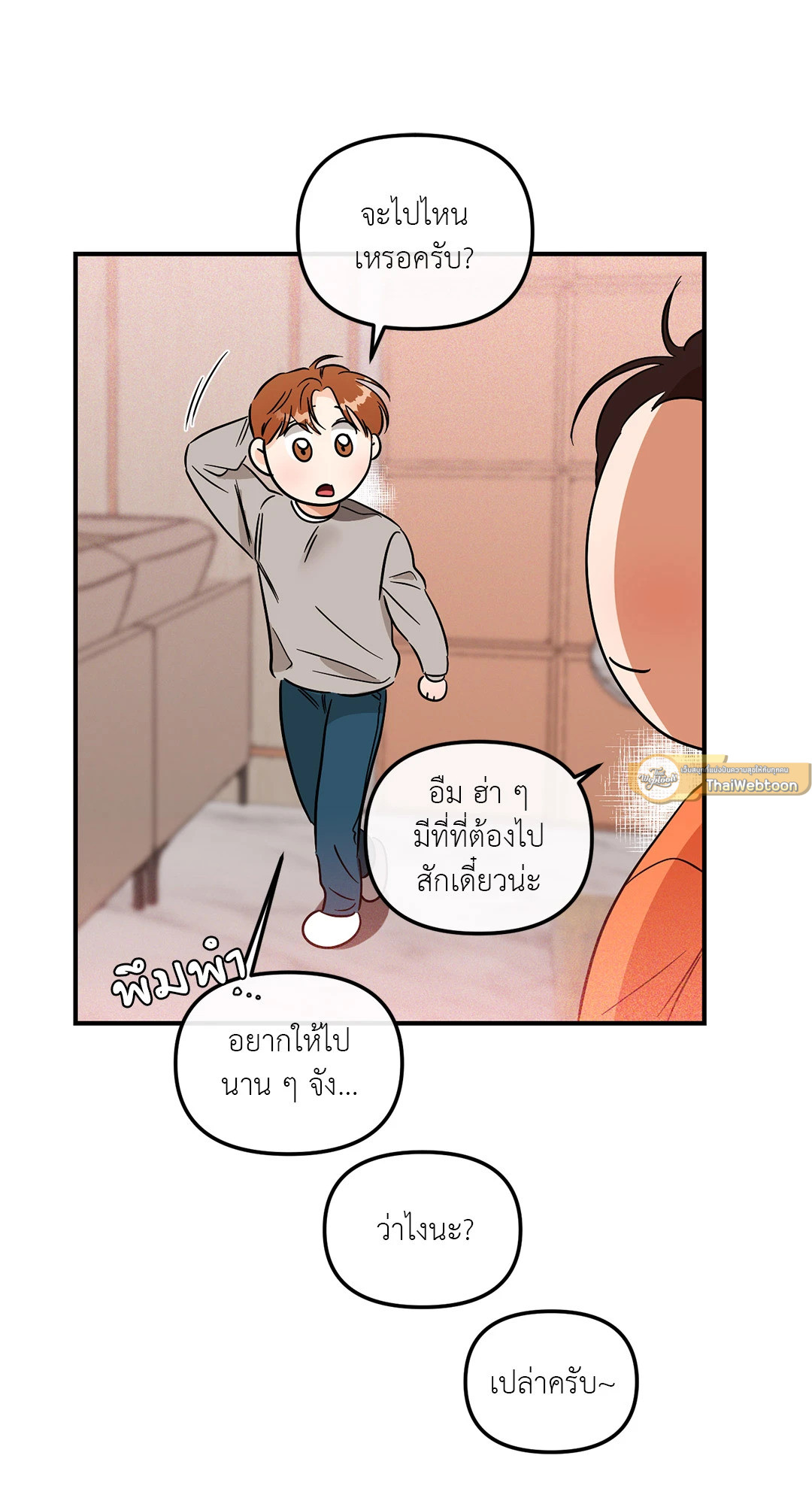 หน้า 23