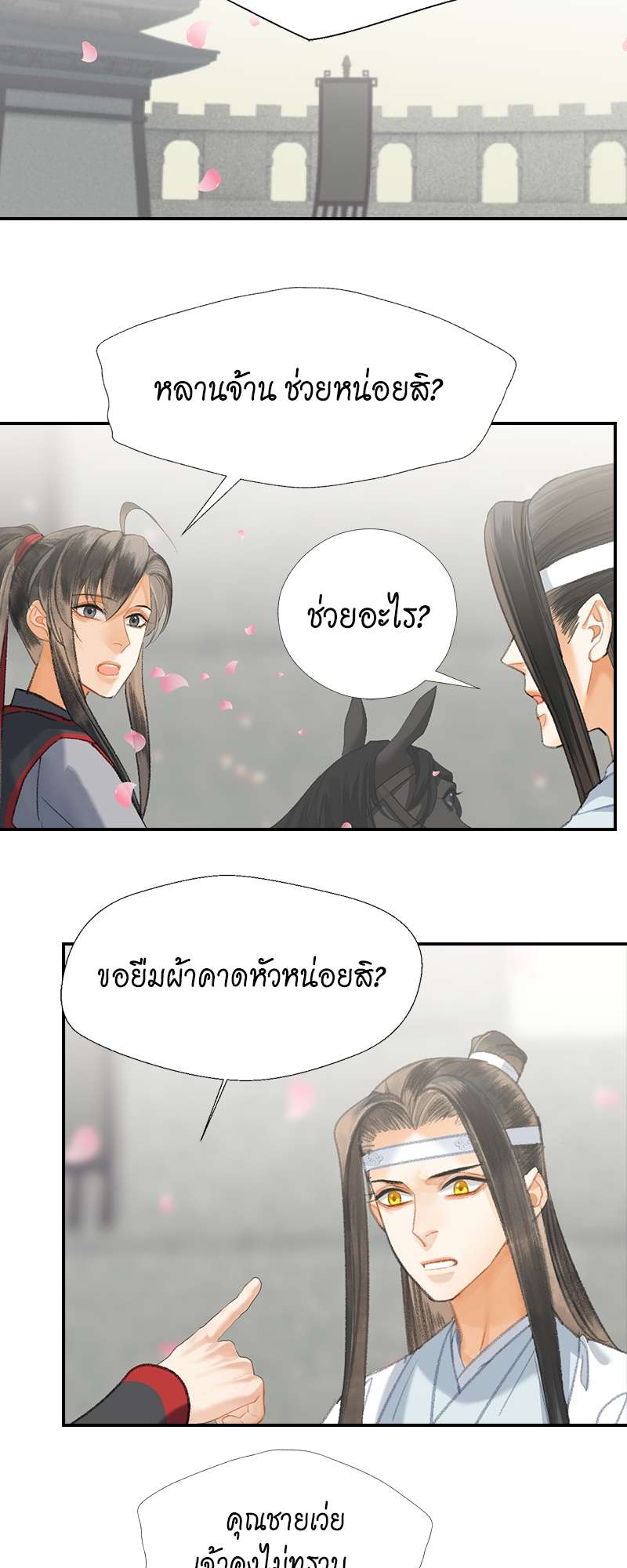 หน้า 25