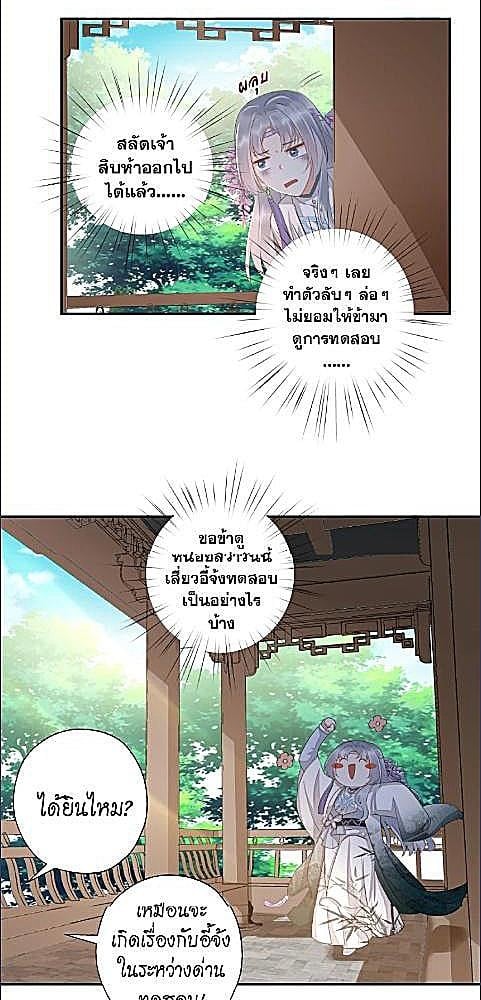 ตราบสิ้นชีวาวาย | The Heart Will Break, but Broken Live on ตอนที่ 34 - รูปที่ 2