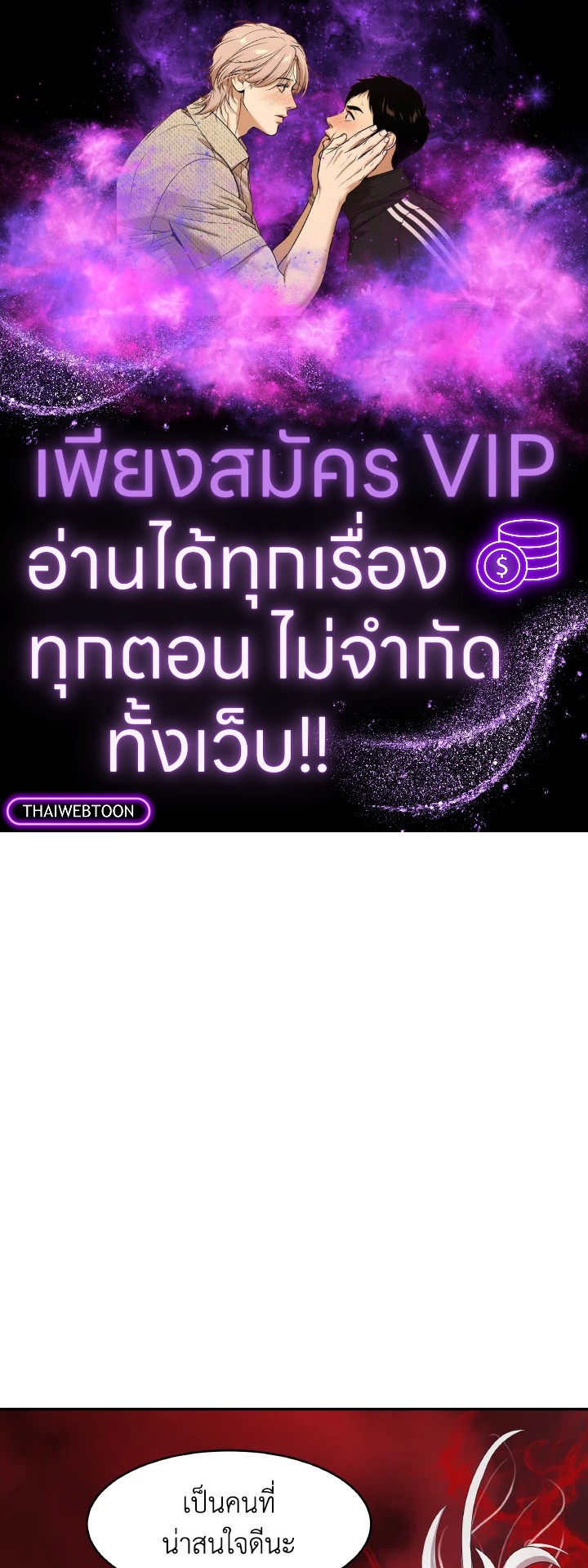 ตำนานผู้บำเพ็ญเพียรพเนจร | Tale of the Floating Sages ตอนที่ 25 - รูปที่ 1