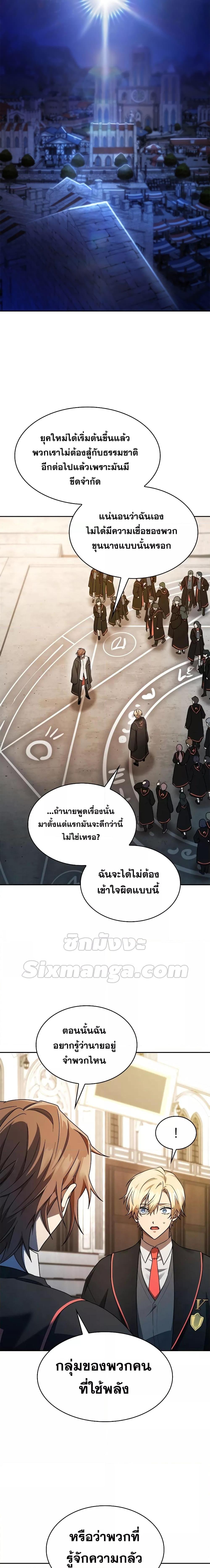 Infinite Mage ตอนที่ 48 - รูปที่ 2