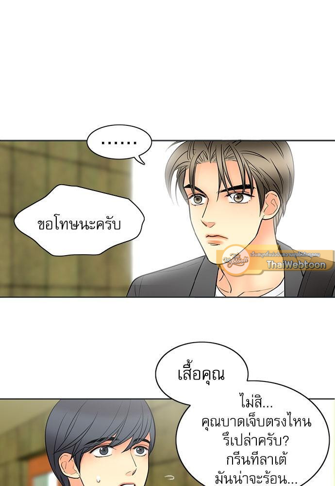 ขย้ำรัก | Love Bite ตอนที่ 17 - รูปที่ 2