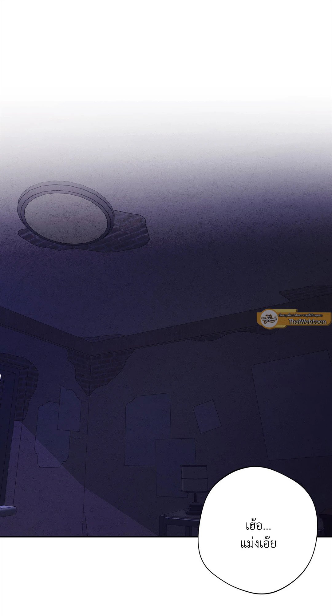 Red Mansion ตอนที่ 19 - รูปที่ 2