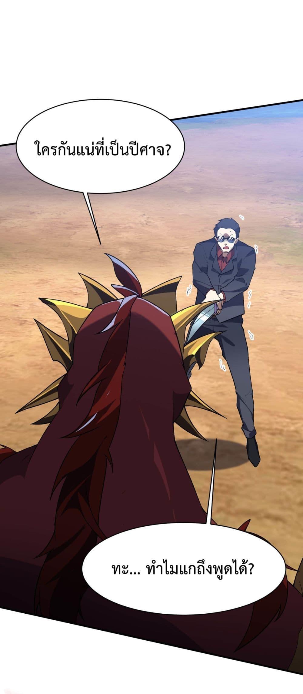 Resurrection of spiritual energy evolve from carp to dragon! เกิดใหม่เป็นปลาคาร์ฟ ฉันจะกลายร่างเป็นมังกรให้ดู ตอนที่ 22 - รูปที่ 2