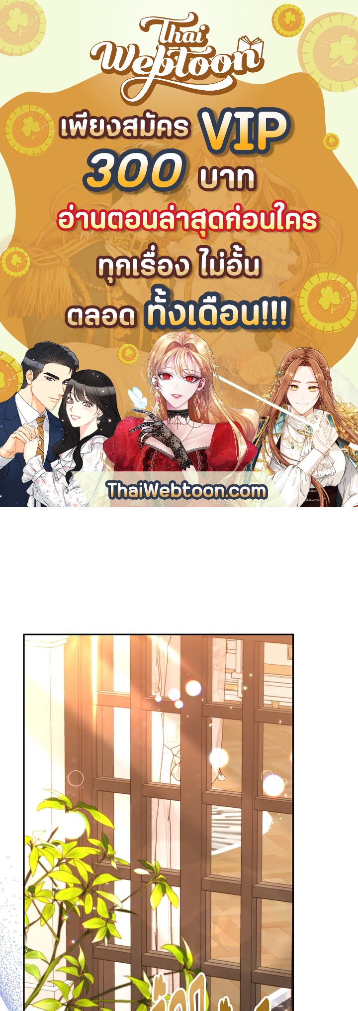 ลูกสาวตัวจริงกลับมาแล้ว | Revenge on the Real One ตอนที่ 50 - รูปที่ 1