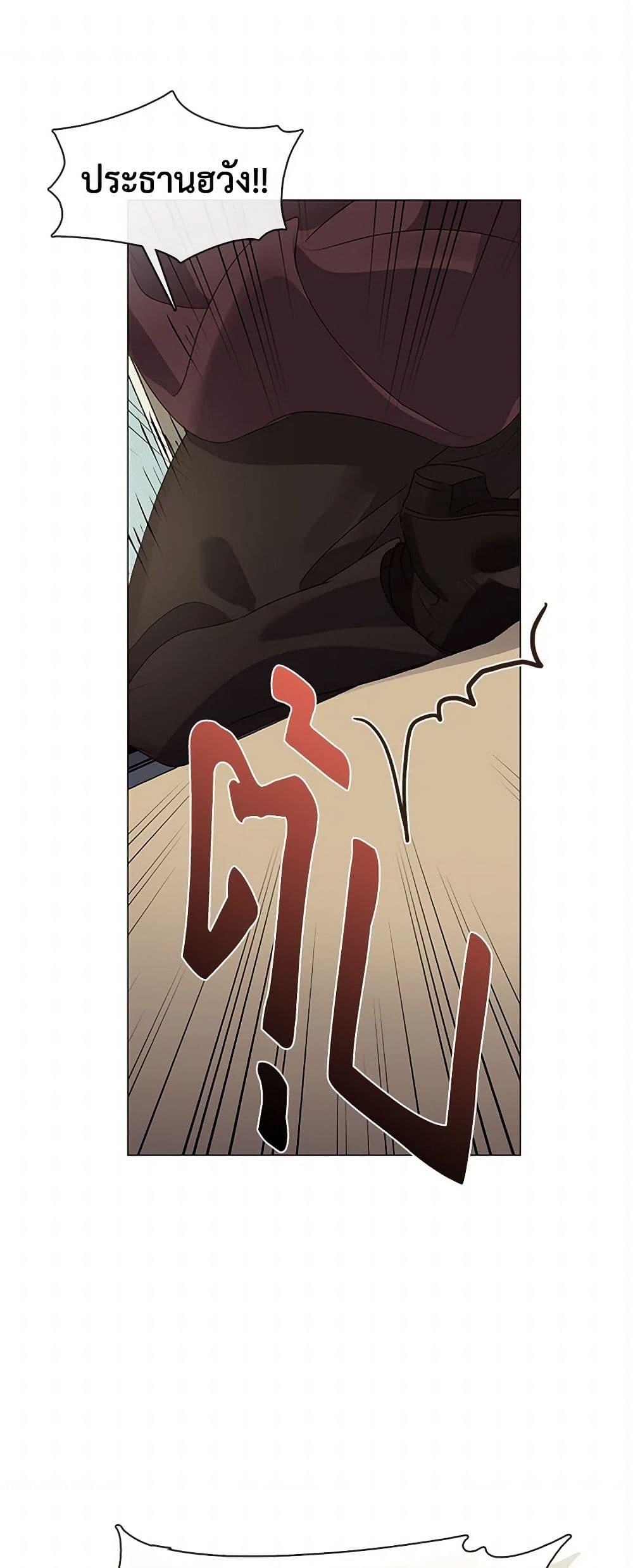 Afterlife Diner ร้านอาหารหลังความตาย ตอนที่ 67 - รูปที่ 2