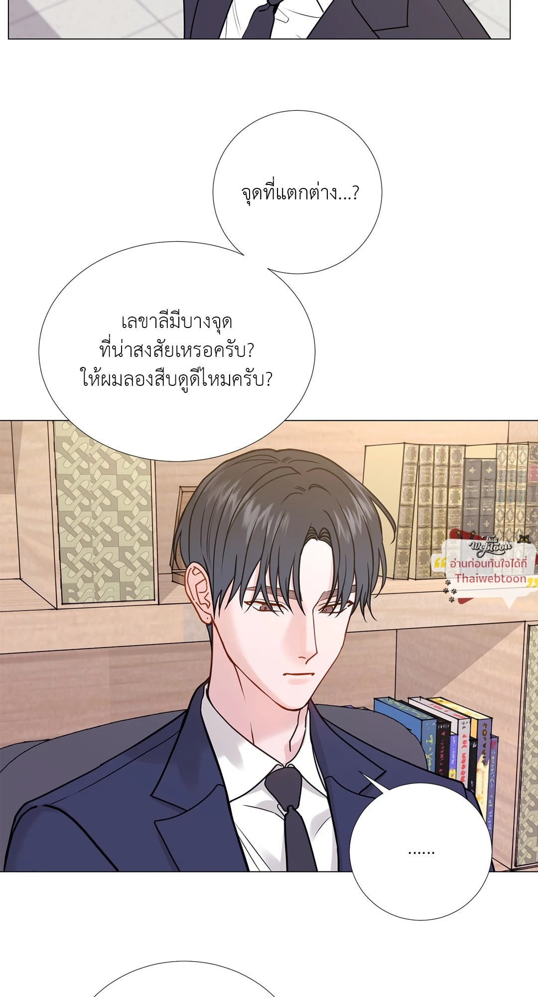 หน้า 29