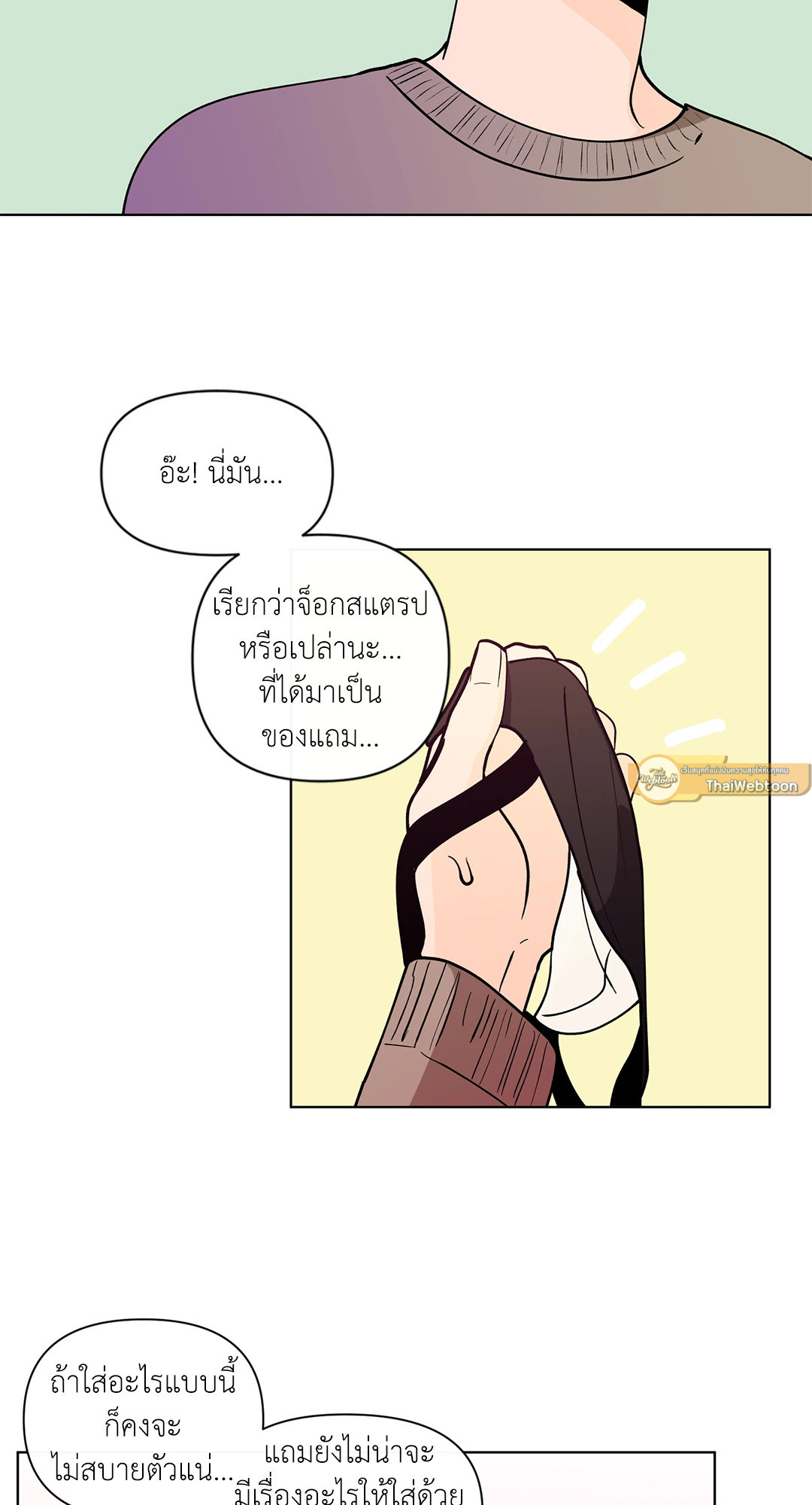 บานาน่า สแกนเดิล | Banana Scandal ตอนที่ 161.06 - รูปที่ 2