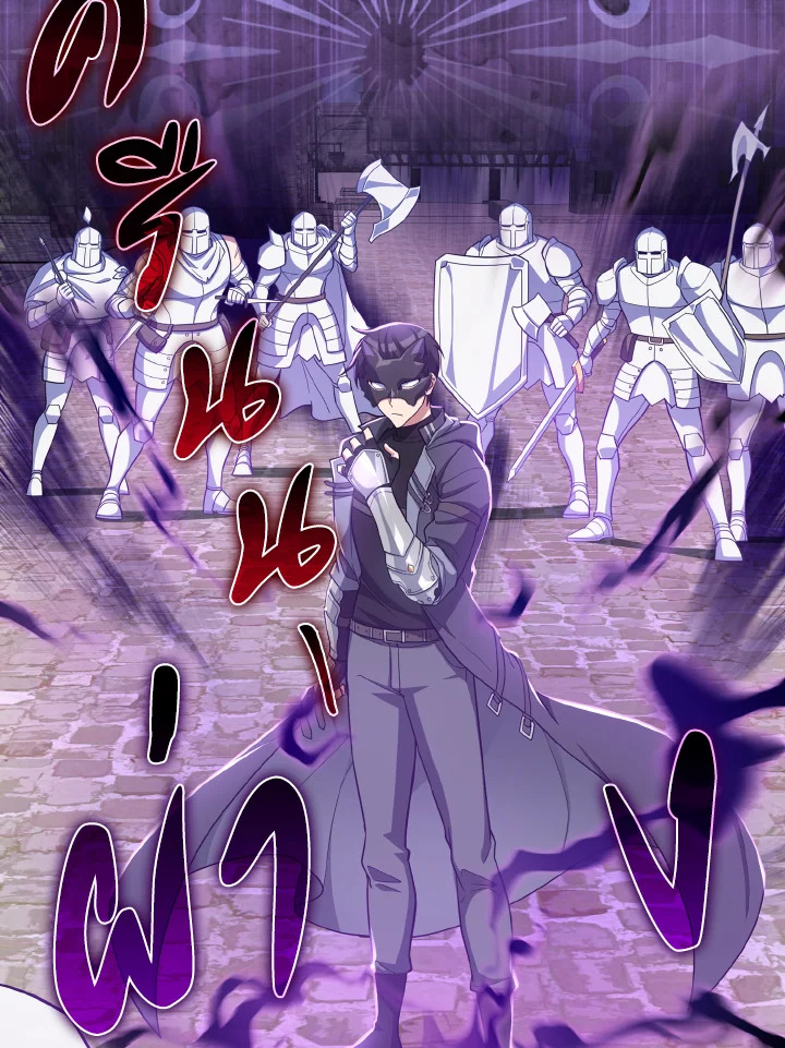 เพลเยอร์เลเวลตัน | The Maxed-out Player ตอนที่ 48 - รูปที่ 2