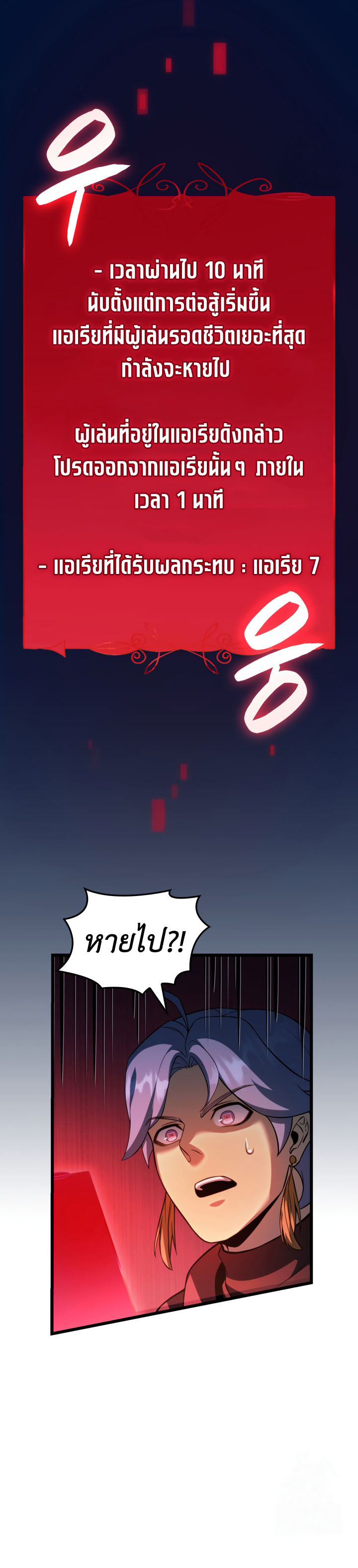 The Count’s Youngest Son is A Player ตอนที่ 97 - รูปที่ 2