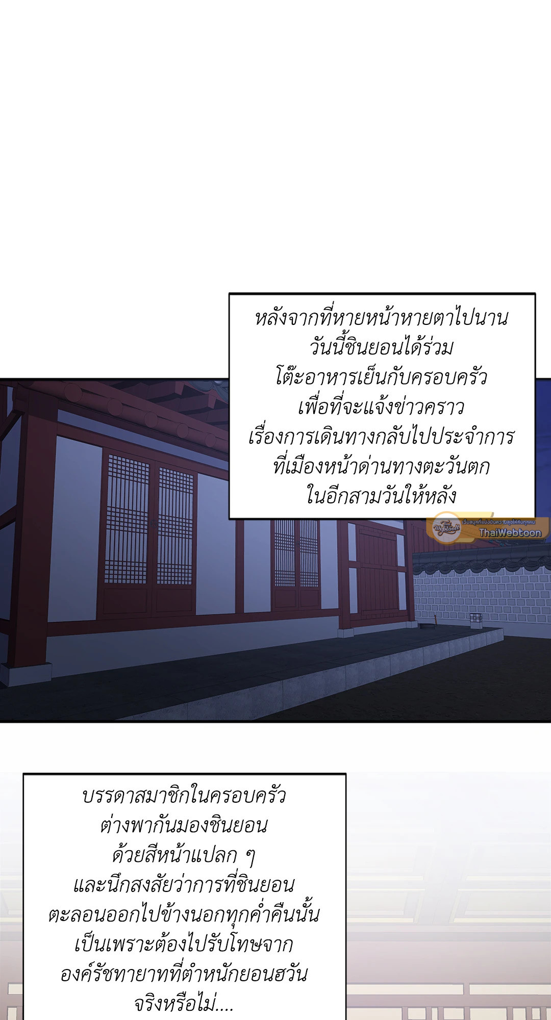 บุพเพรักสลักใจ | Bound ตอนที่ 11 - รูปที่ 2