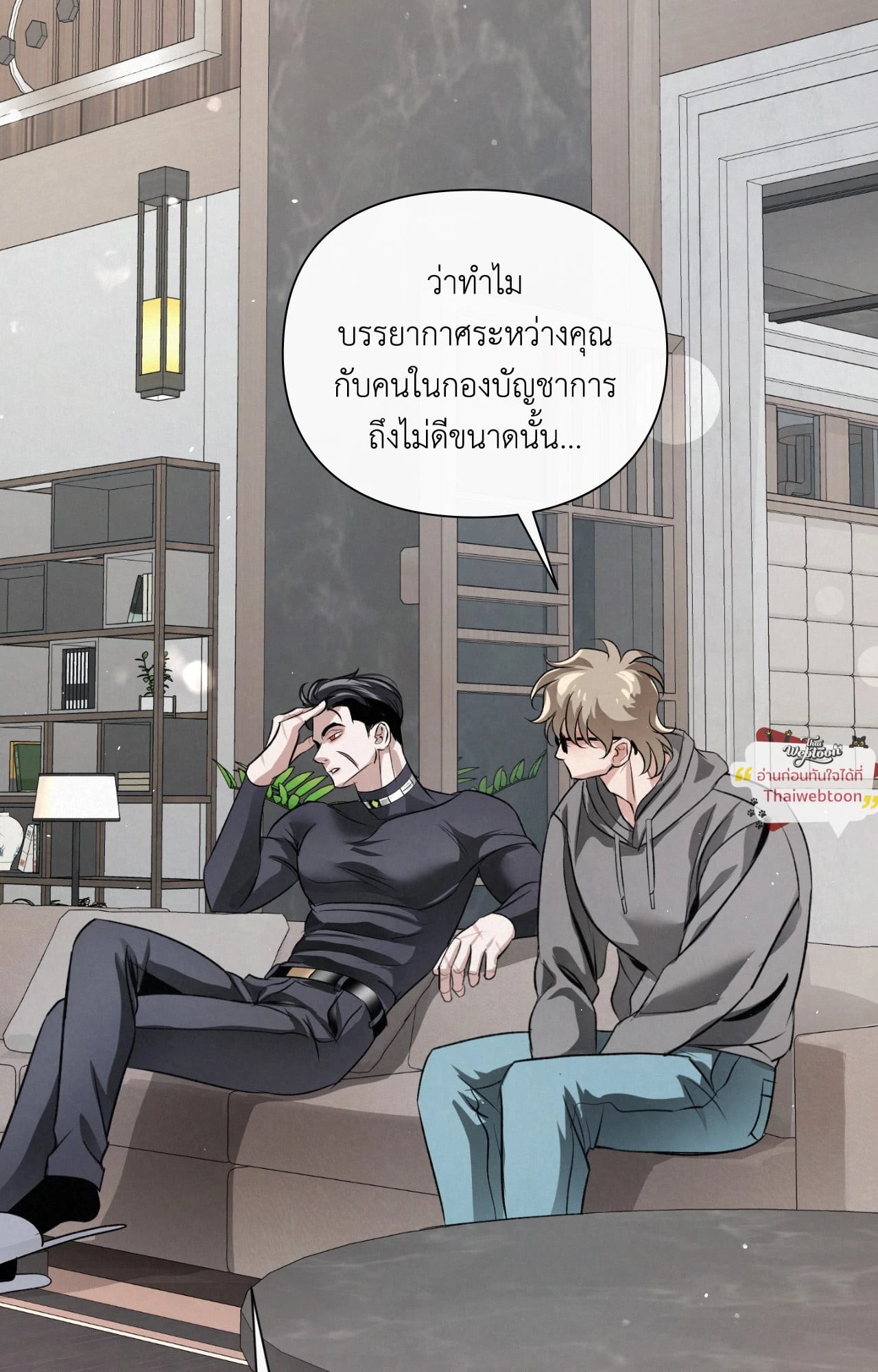 ไกด์พันธุ์ดุ | A Guide Thicker Than Blood (+R) ตอนที่ 57 - รูปที่ 2