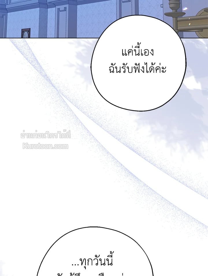 อ้าปากสิคะ เดี๋ยวฉันป้อนด้วยช้อนทอง | Say Ah, the Golden Spoon is Entering ตอนที่ 110.02 - รูปที่ 2