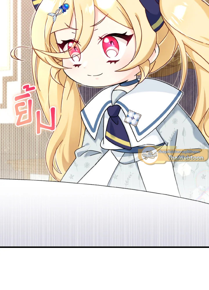 เจ้าหญิงน้อยนักปรุงโอสถ | Baby Pharmacist Princess ตอนที่ 23 - รูปที่ 2