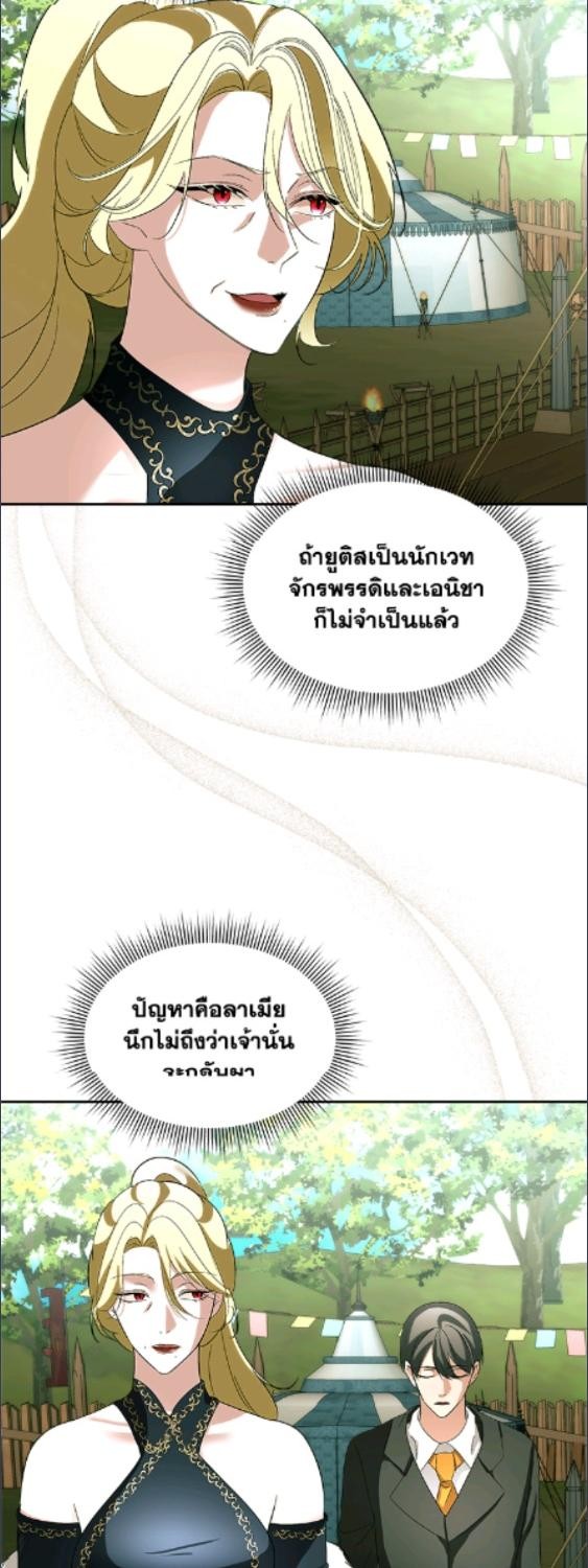 เมื่อฉันต้องดูแลพระเอกชั่วคราว | Babysitting the Male Lead ตอนที่ 91 - รูปที่ 2