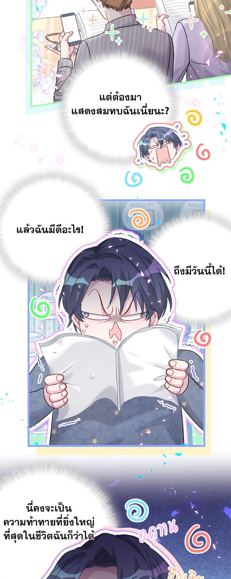 หน้า 33