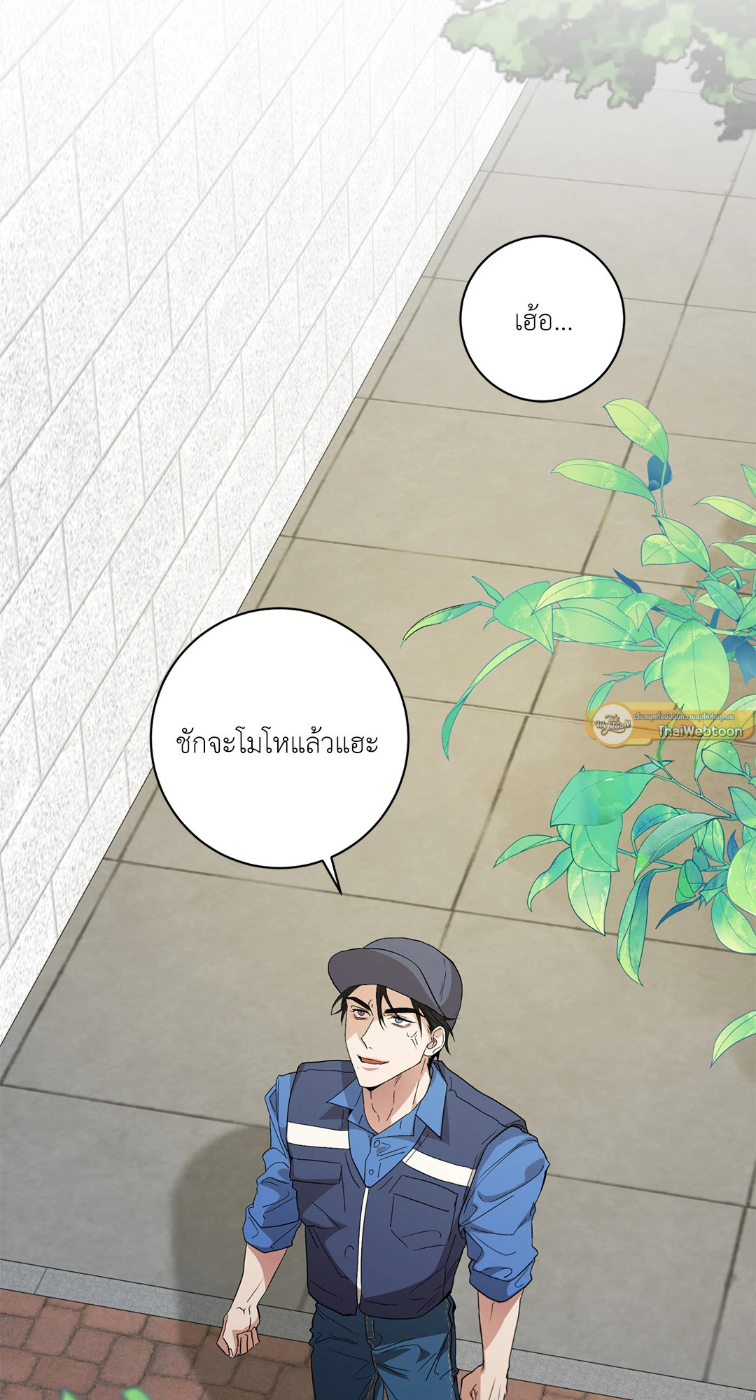 Virgin Killer ตอนที่ 2 - รูปที่ 2