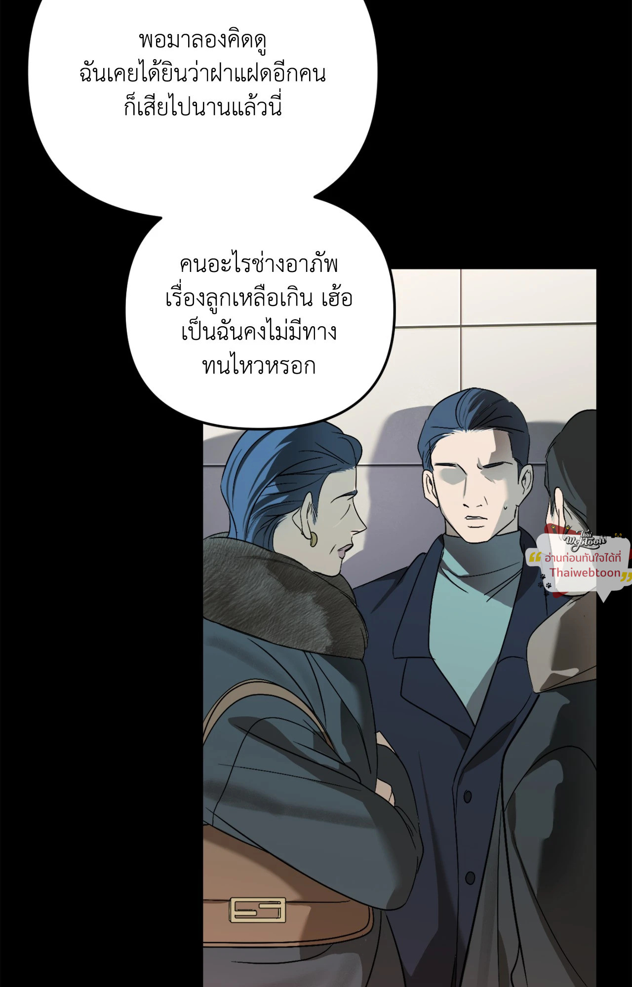 Backlight (+R) ตอนที่ 55 - รูปที่ 2