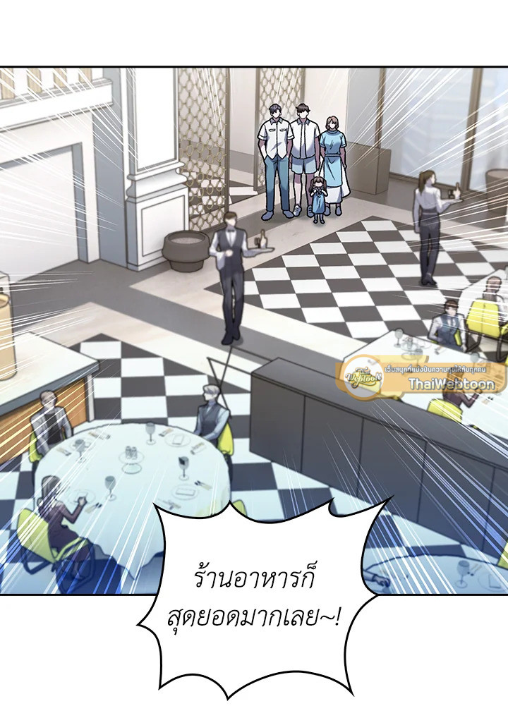 เดลิเวอรีแมนจากแดนยุทธภพ | The Delivery Man From Murim ตอนที่ 43 - รูปที่ 2