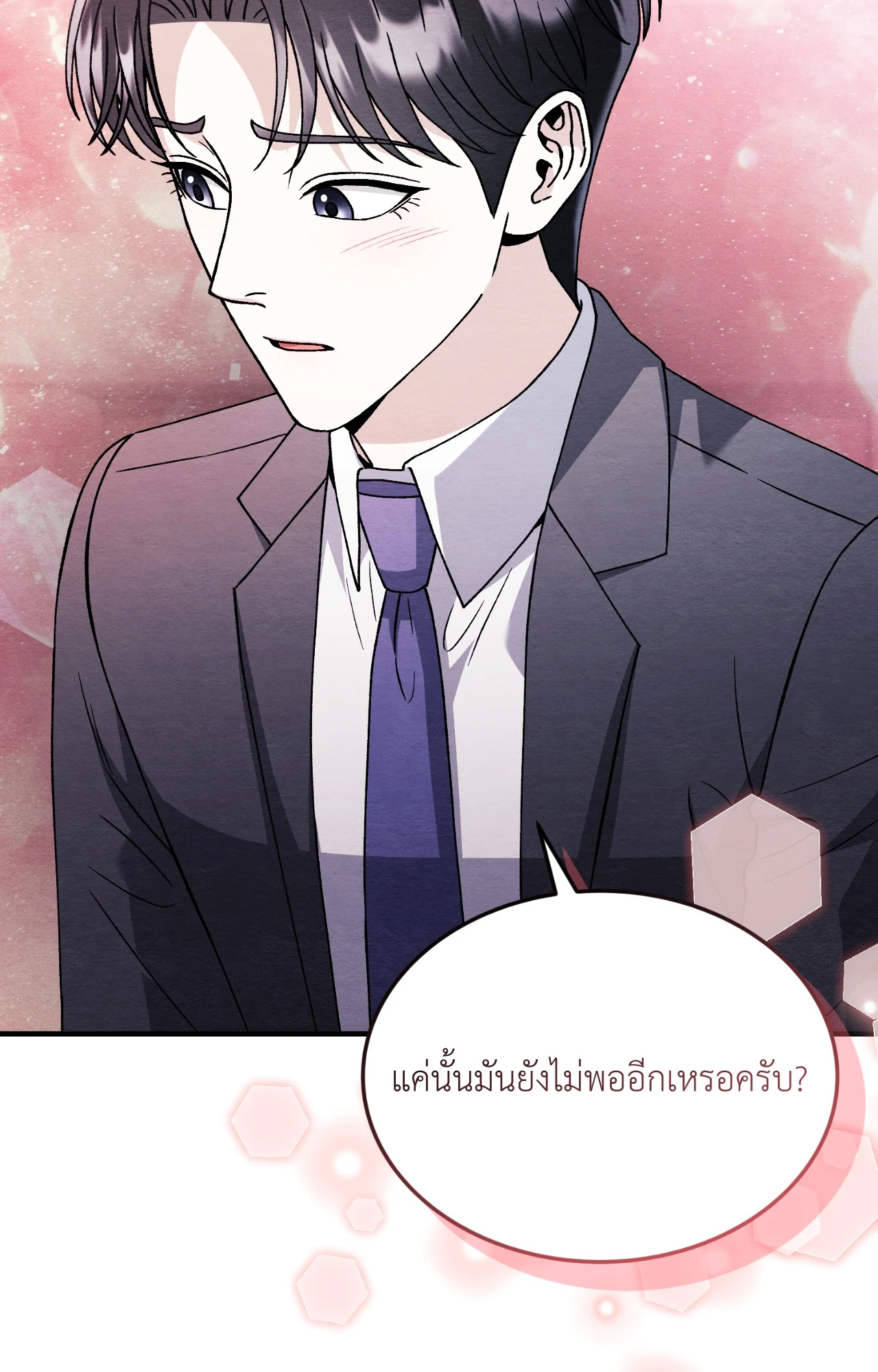 หน้า 84