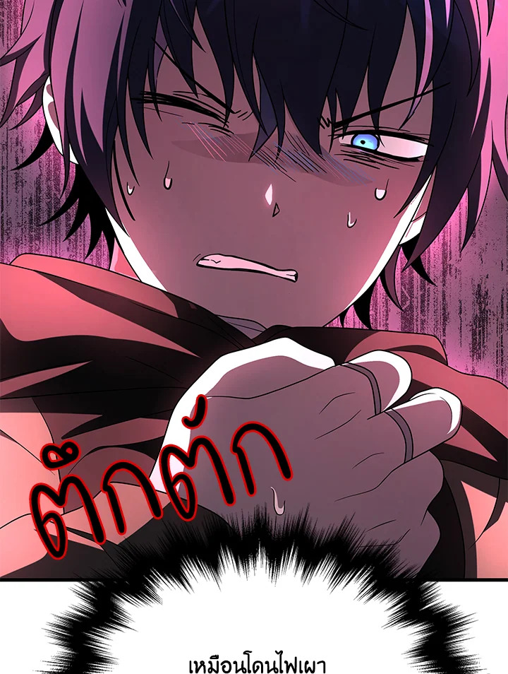 ผู้สืบทอดของเหล่าฮีโร่ระดับตำนาน ตอนที่ 60 - รูปที่ 2