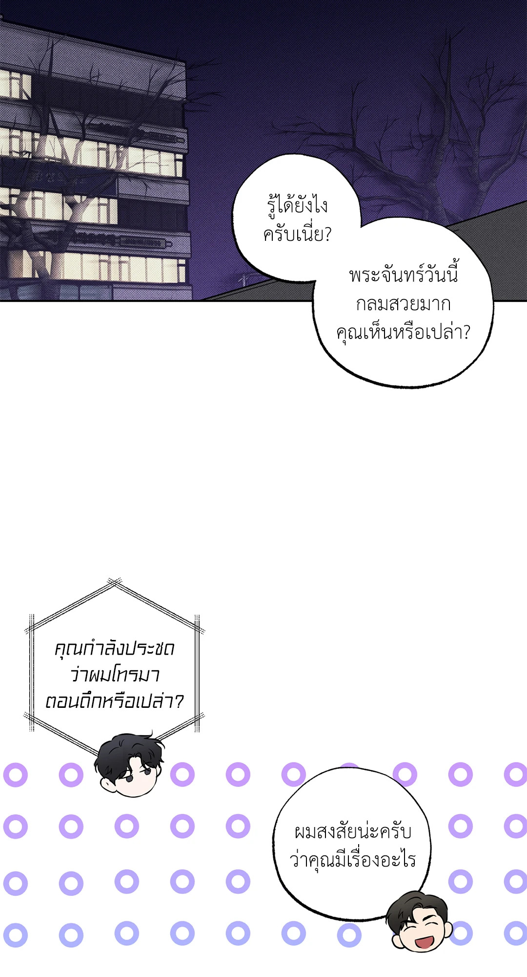 หน้า 55