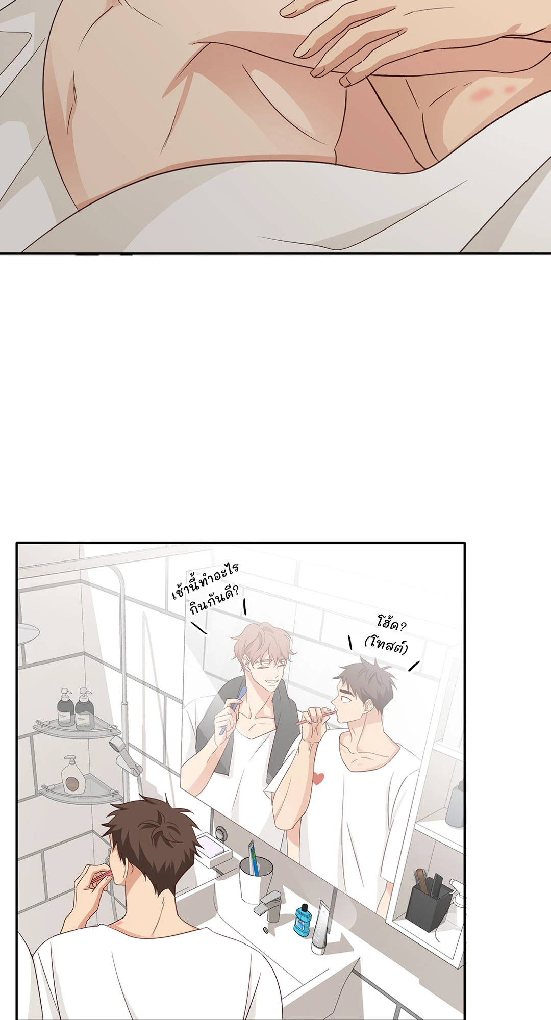 Third Ending ตอนที่ 54 - รูปที่ 2