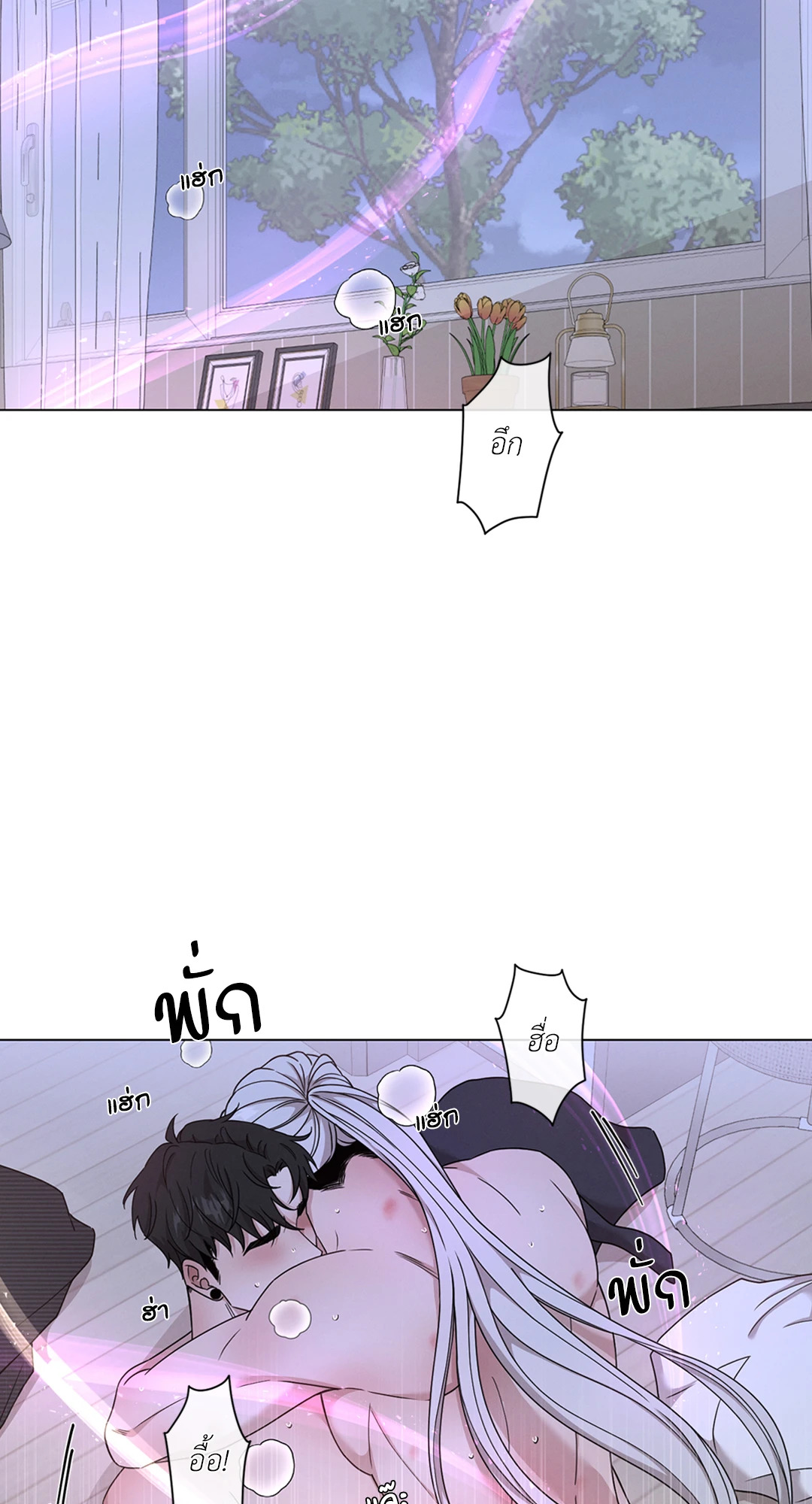 Minmotion Syndrome ตอนที่ 68.24 - รูปที่ 2