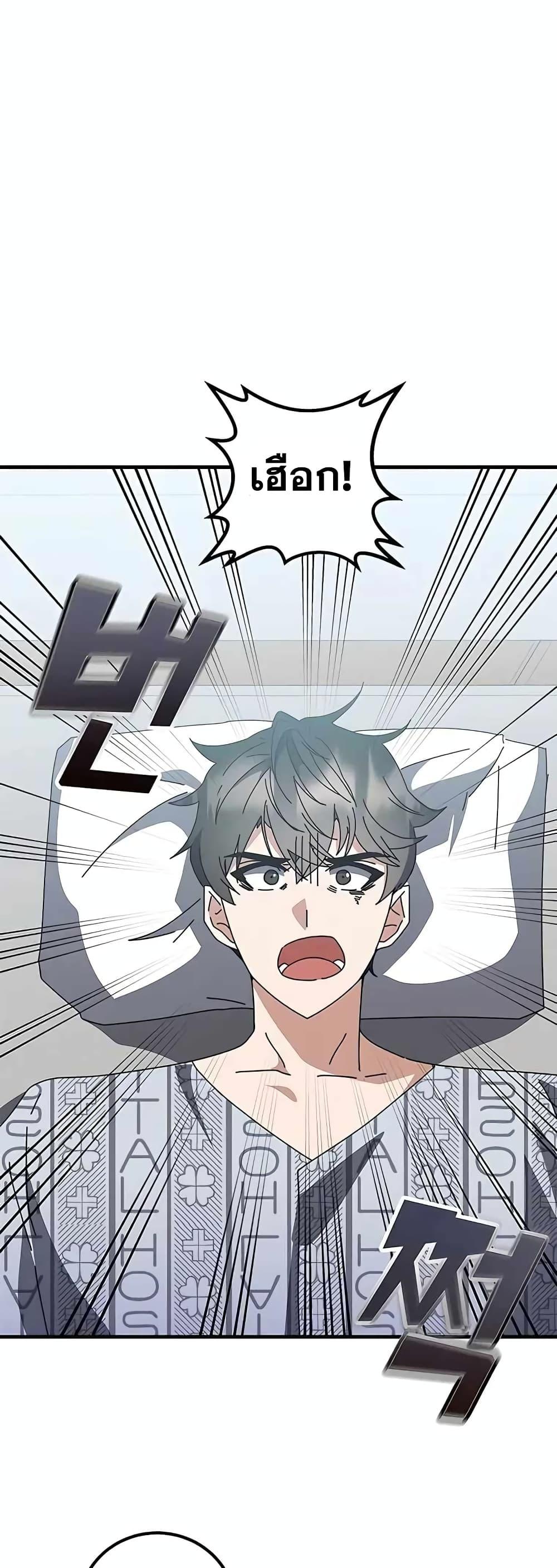 Transcension Academy สถาบันกวดวิชาสำหรับผู้เป็นเลิศ ตอนที่ 53 - รูปที่ 2