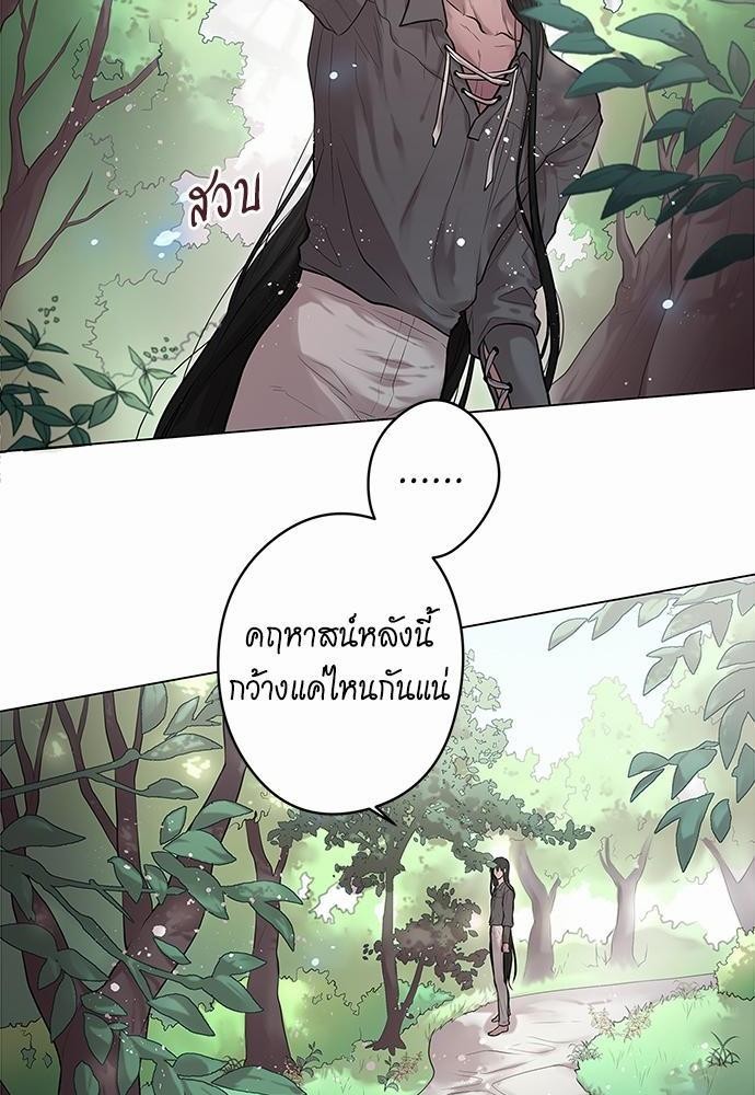 Spinel ทาสลวงรัก ตอนที่ 10 - รูปที่ 2