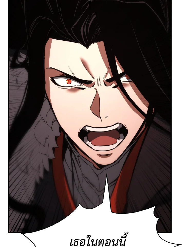 ออลมาสเตอร์ เนโครแมนเซอร์ | Absolute Necromancer ตอนที่ 40 - รูปที่ 2