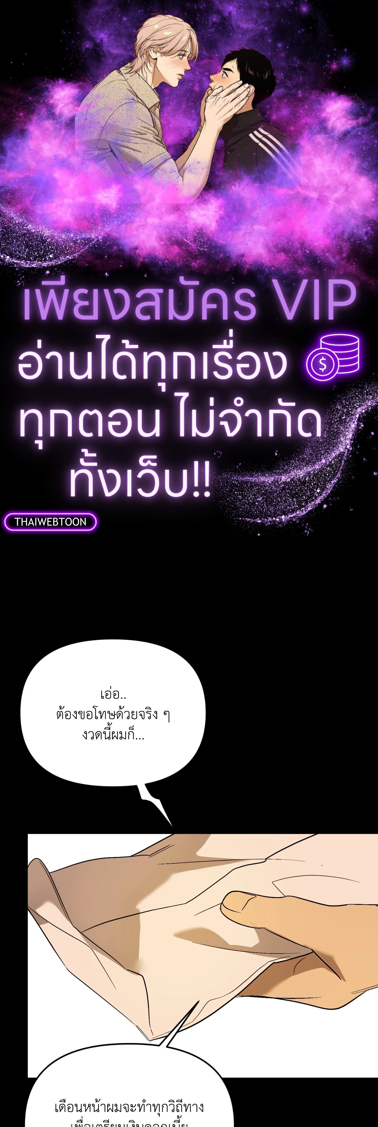 Backlight (+R) ตอนที่ 52 - รูปที่ 1