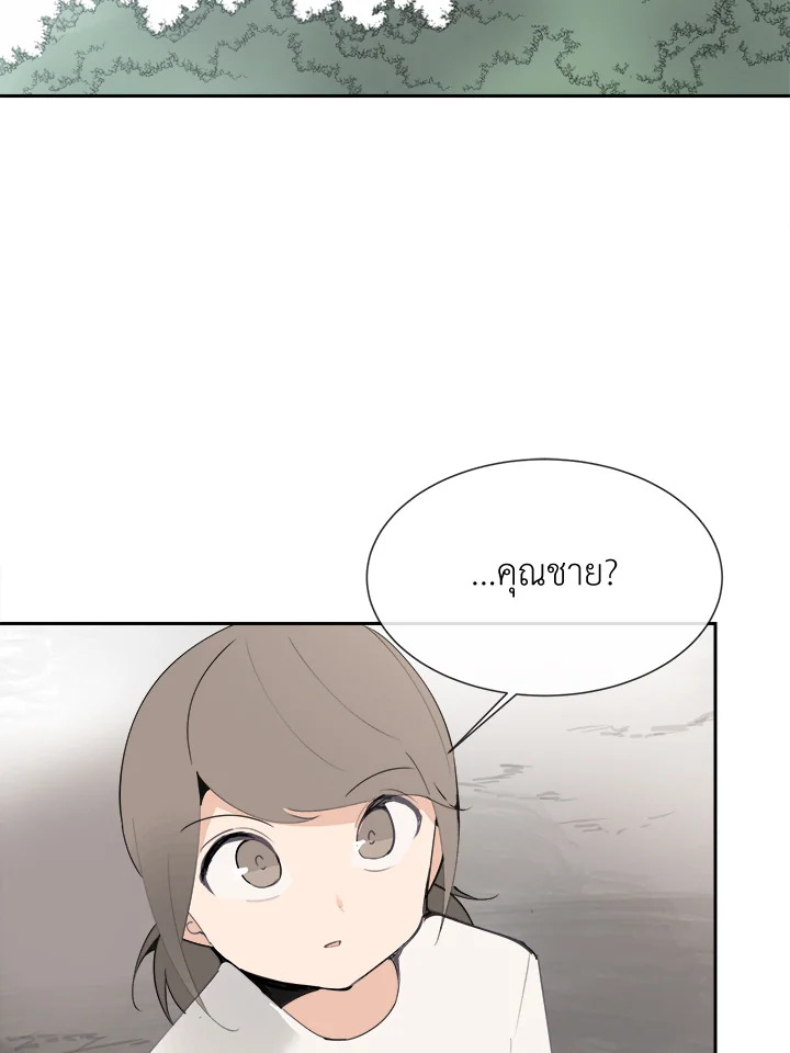 ราชันดาบพิชิตมาร | Devil Sword King ตอนที่ 134 - รูปที่ 2