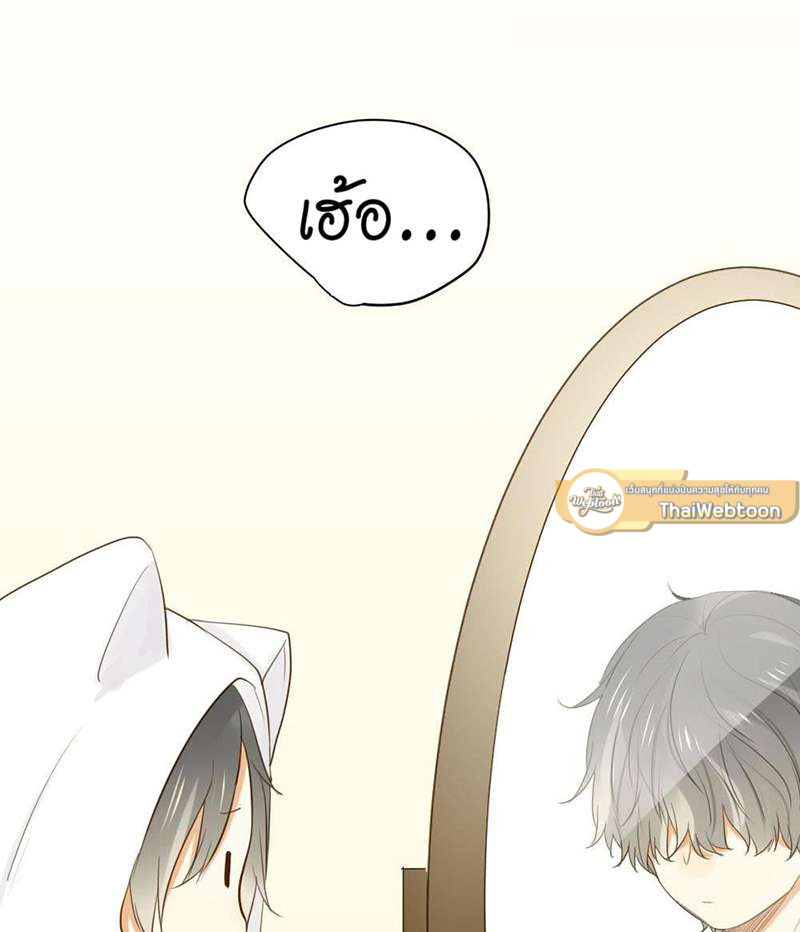 ตัวเองครับ มาปั๊มรักกันเถอะ | Dragon Boy's Love Affairs ตอนที่ 27 - รูปที่ 2